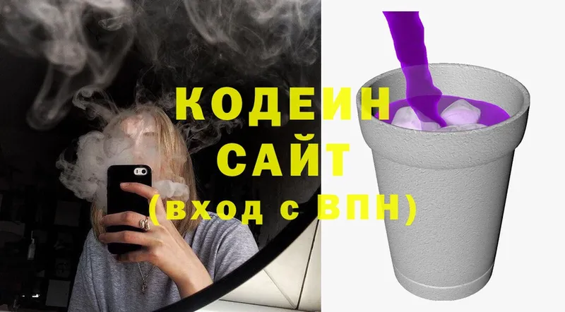 наркотики  omg ссылка  Codein напиток Lean (лин)  Зубцов 